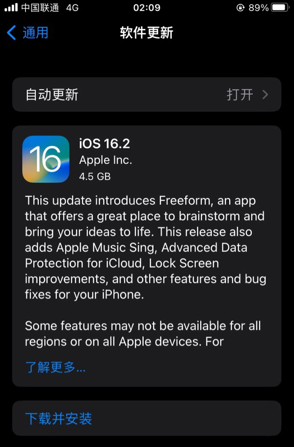 沂源苹果服务网点分享为什么说iOS 16.2 RC版非常值得更新 