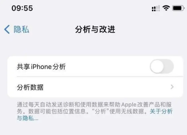 沂源苹果手机维修分享iPhone如何关闭隐私追踪 