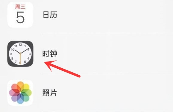 沂源苹果手机维修分享iPhone手机如何添加时钟小组件 