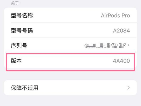 沂源苹果手机维修分享AirPods pro固件安装方法 