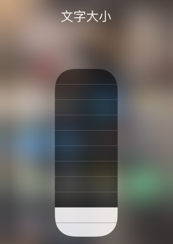 沂源苹果手机维修分享小技巧：在 iPhone 控制中心快速调节字体大小 