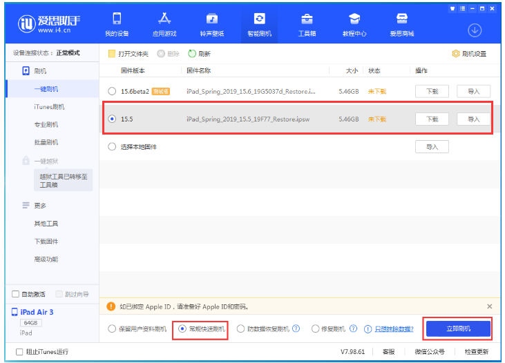 沂源苹果手机维修分享iOS 16降级iOS 15.5方法教程 