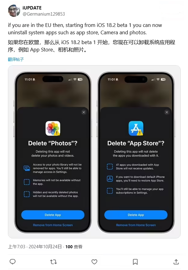 沂源苹果手机维修分享iOS 18.2 支持删除 App Store 应用商店 