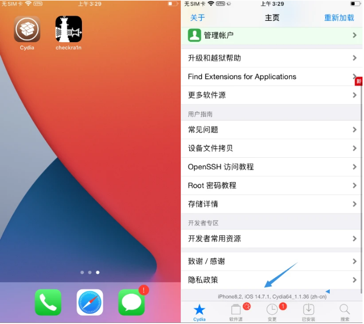 沂源苹果手机维修分享iOS 14.7.1正式版支持 checkra1n 越狱吗 