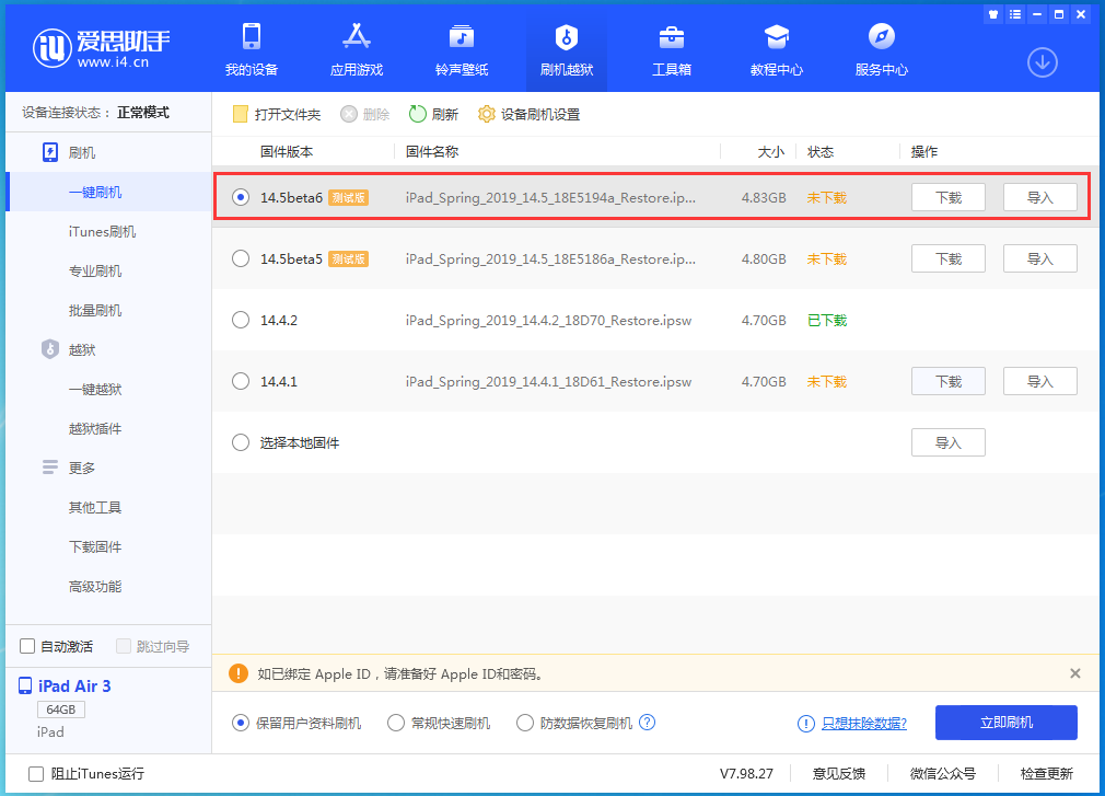 沂源苹果手机维修分享苹果 iOS 14.5Beta 6更新内容及升级方法 
