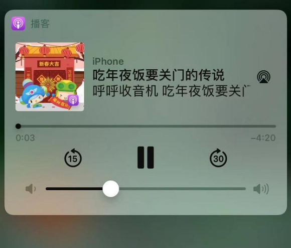 沂源苹果手机维修分享让 Siri 陪你过春节 