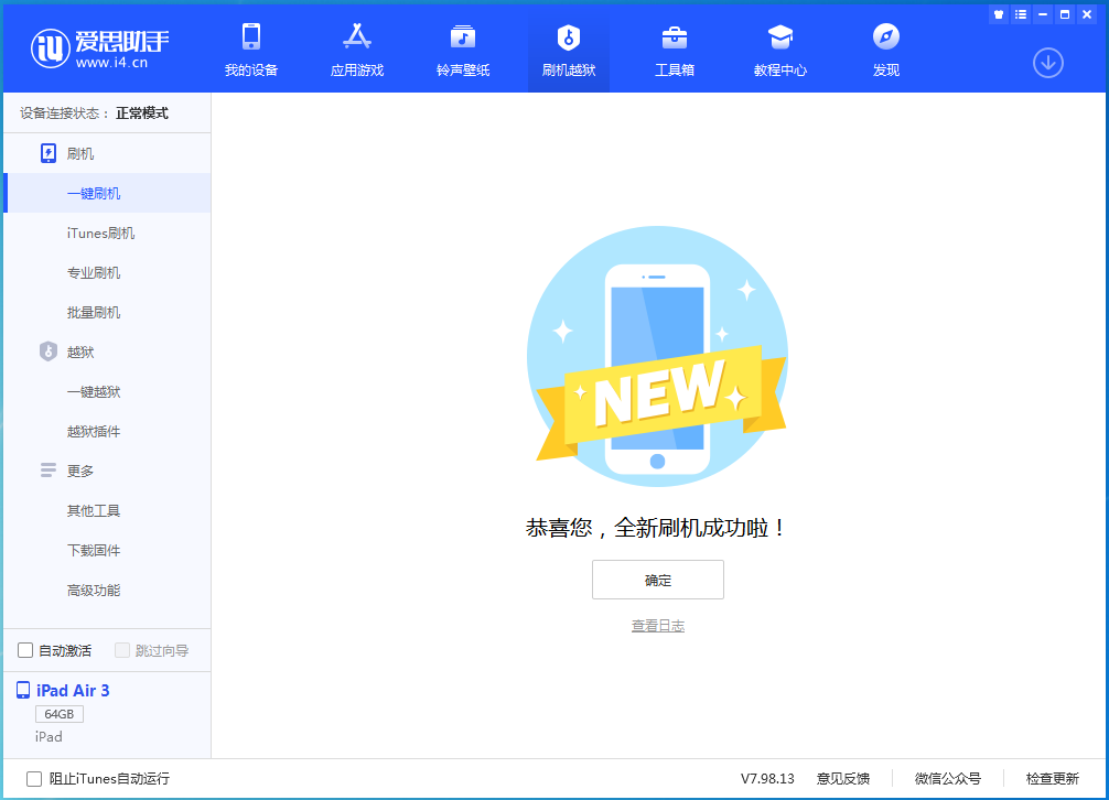沂源苹果手机维修分享iOS 14.4RC 版更新内容及升级方法 