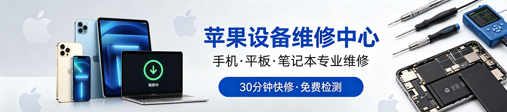 沂源苹果手机维修服务地址查询